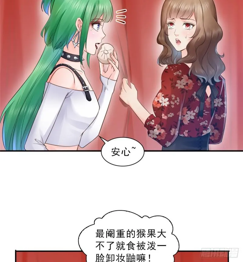 第五十七话 你才不是姐姐 第33页