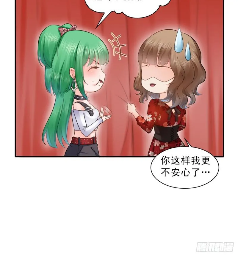 第五十七话 你才不是姐姐 第34页