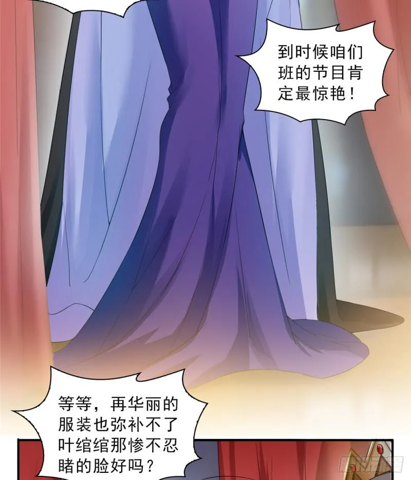 第五十七话 你才不是姐姐 第37页