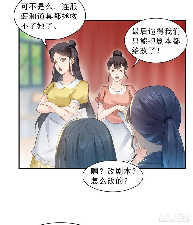 第五十七话 你才不是姐姐 第39页