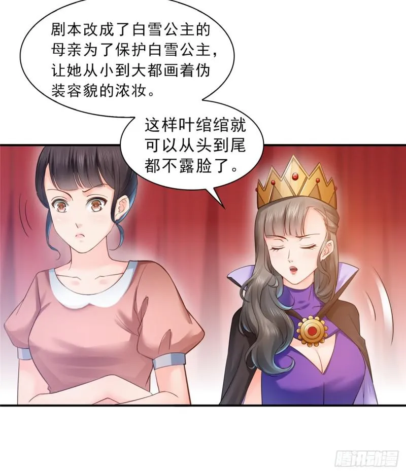 第五十七话 你才不是姐姐 第40页