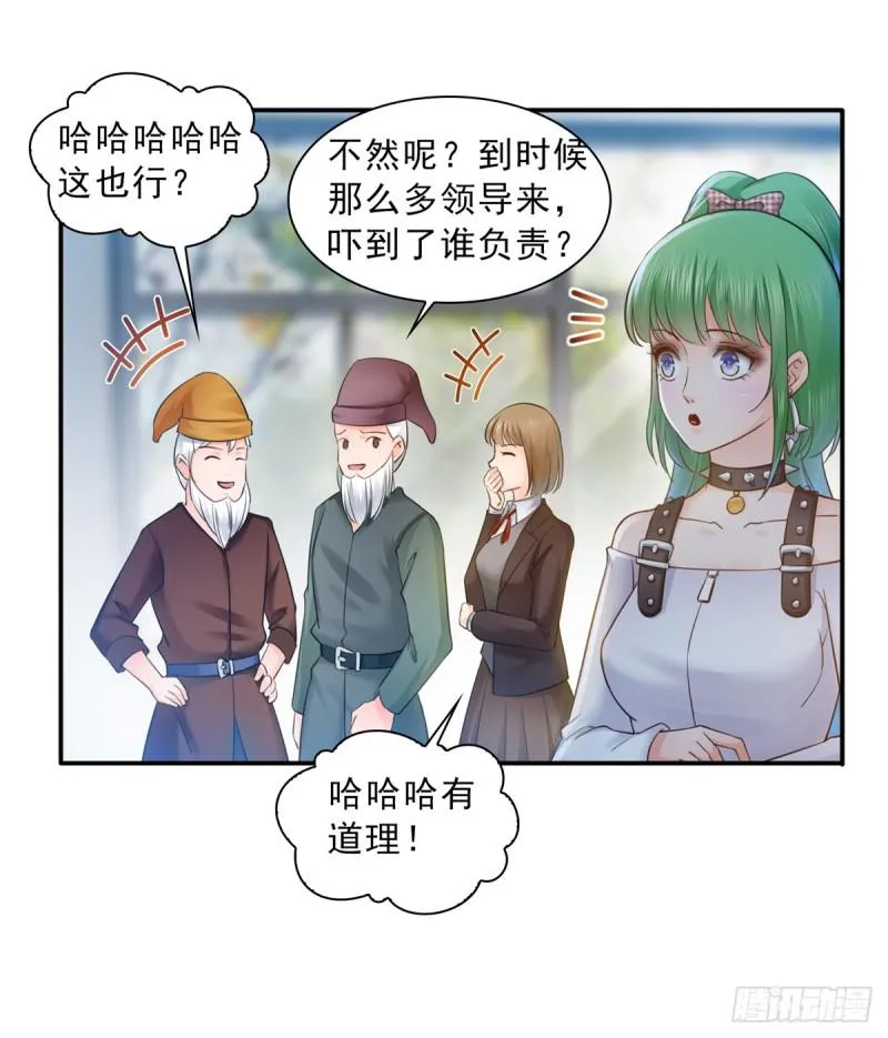 第五十七话 你才不是姐姐 第41页