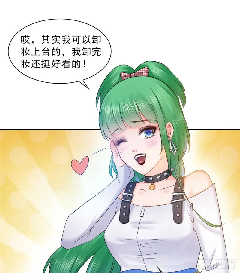 第五十七话 你才不是姐姐 第42页