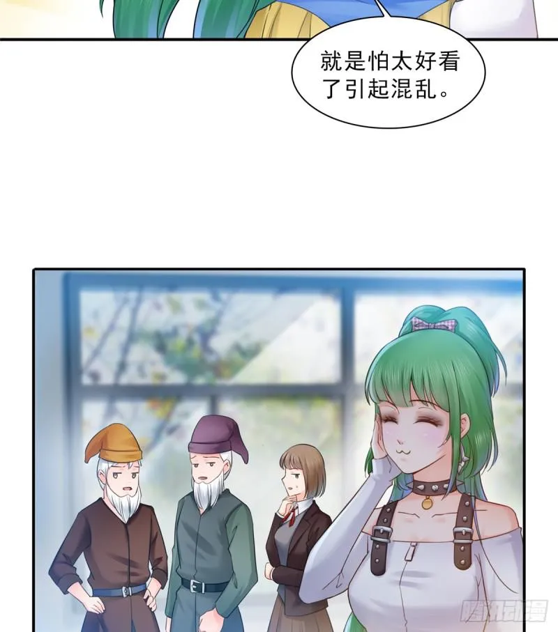 第五十七话 你才不是姐姐 第43页