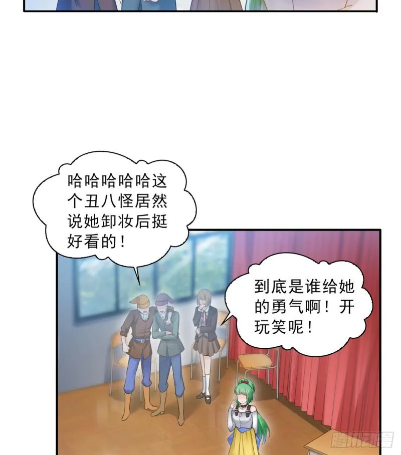 第五十七话 你才不是姐姐 第44页