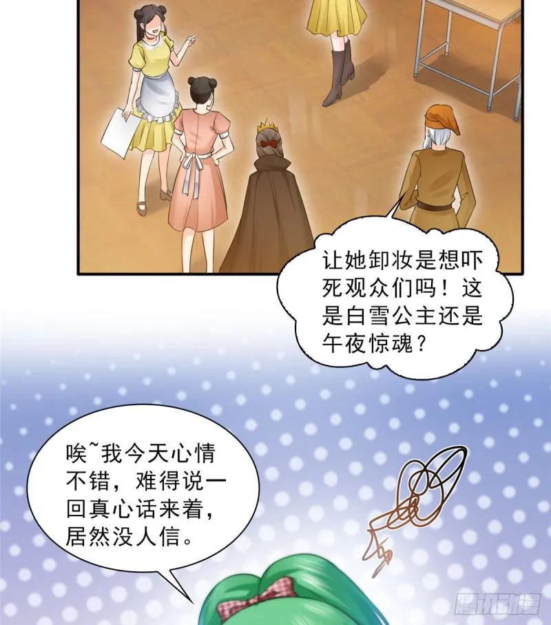 第五十七话 你才不是姐姐 第45页