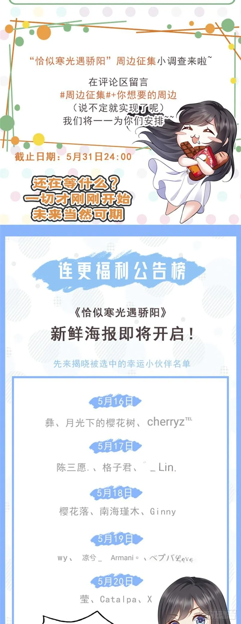 第五十七话 你才不是姐姐 第48页
