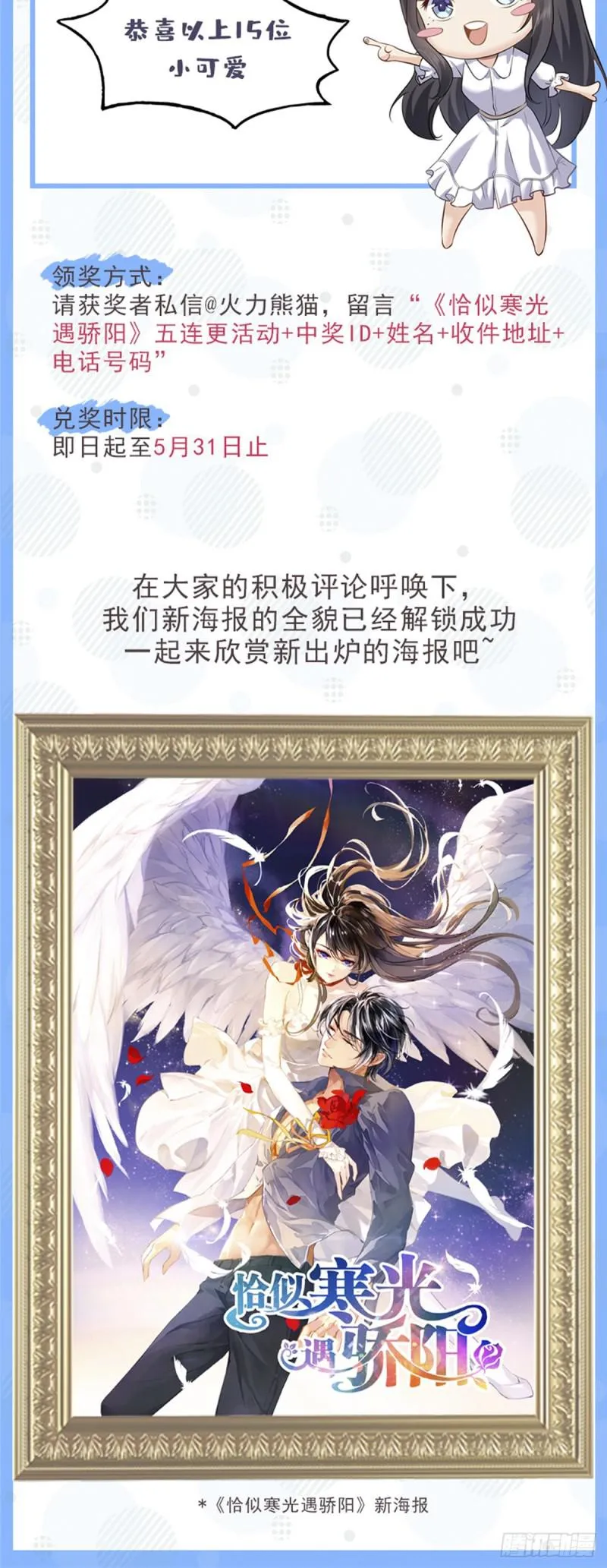 第五十七话 你才不是姐姐 第49页