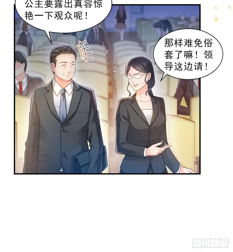第六十话 精彩绝伦的大戏 第6页