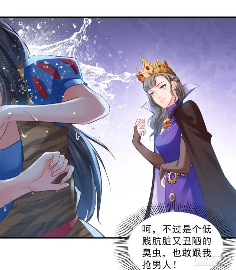 第六十话 精彩绝伦的大戏 第21页