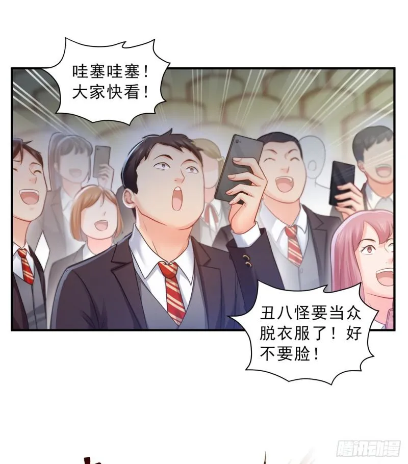 第六十话 精彩绝伦的大戏 第25页