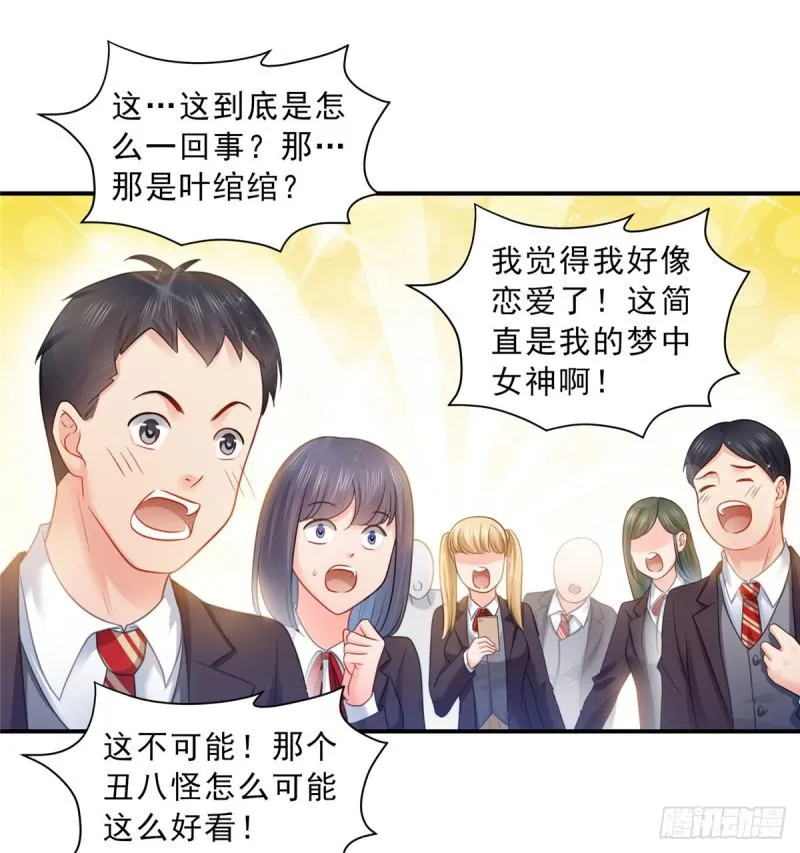 第六十话 精彩绝伦的大戏 第31页