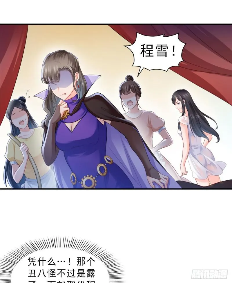 第六十话 精彩绝伦的大戏 第38页