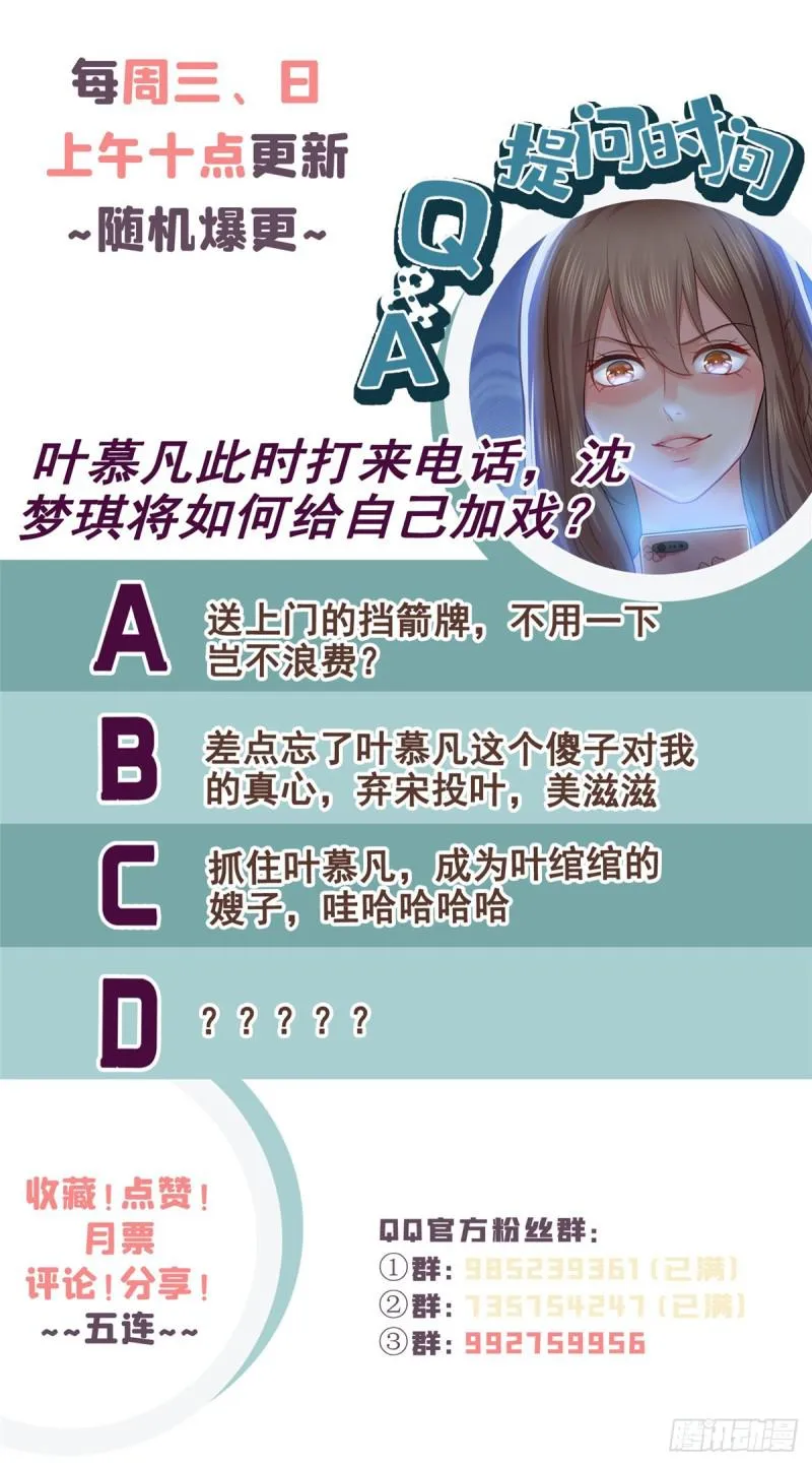 第六十话 精彩绝伦的大戏 第42页
