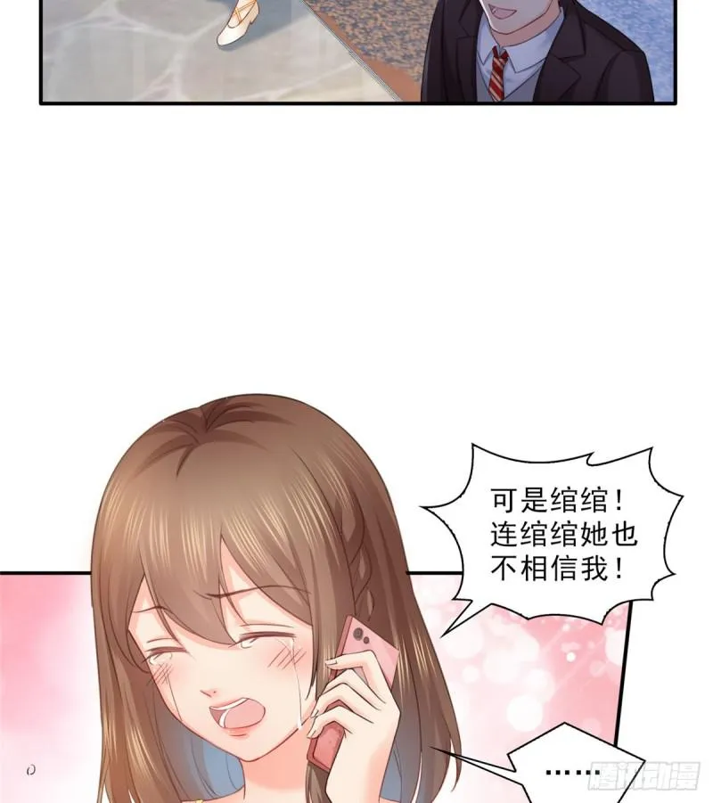 第六十一话 展露之后 第3页
