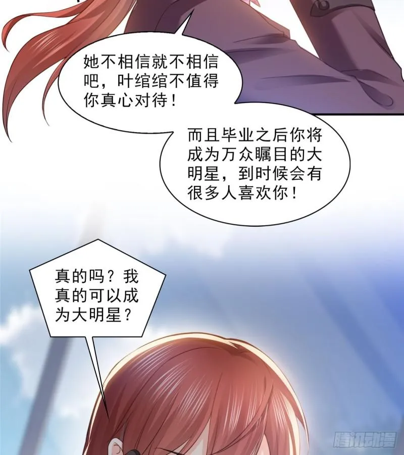 第六十一话 展露之后 第5页