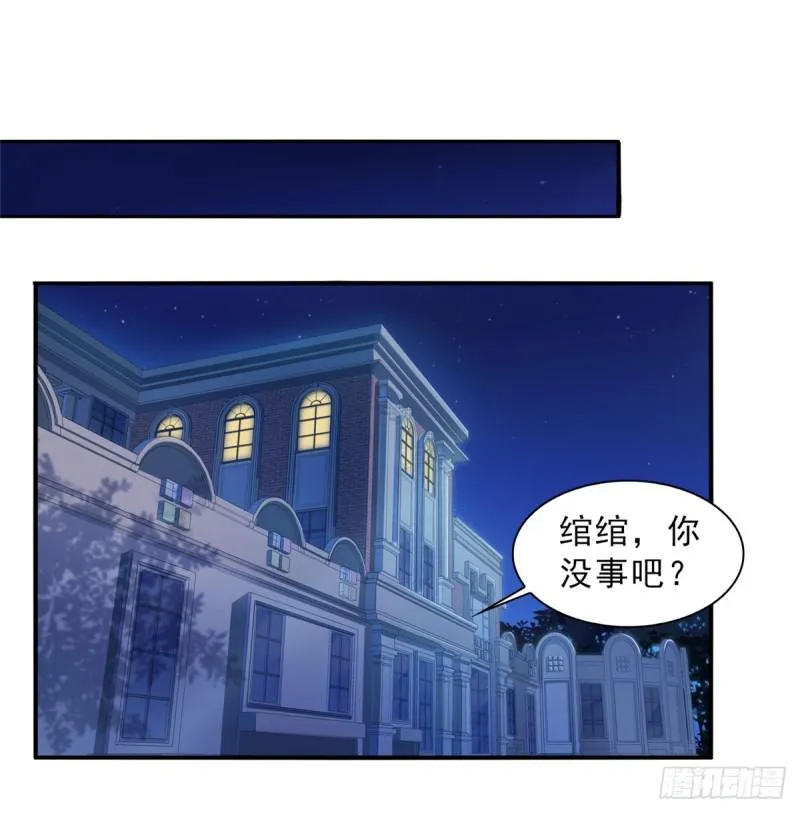 第六十一话 展露之后 第7页