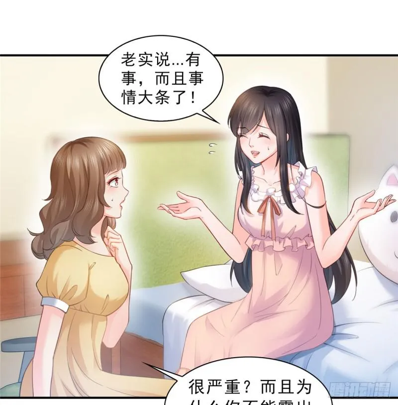 第六十一话 展露之后 第8页