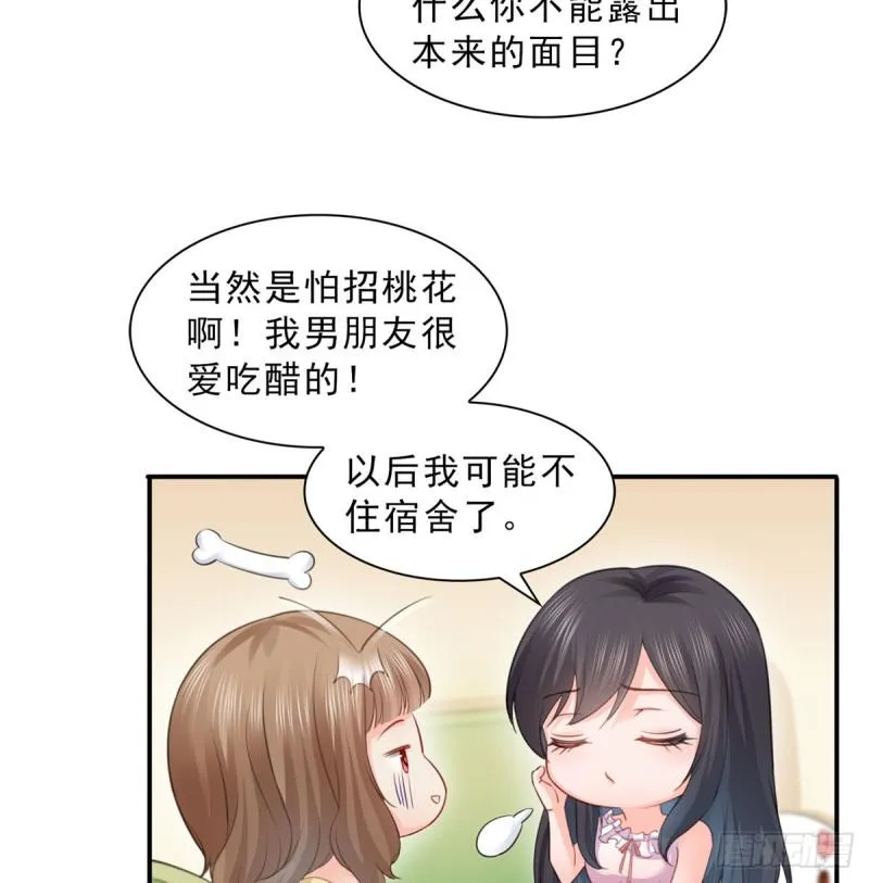 第六十一话 展露之后 第9页