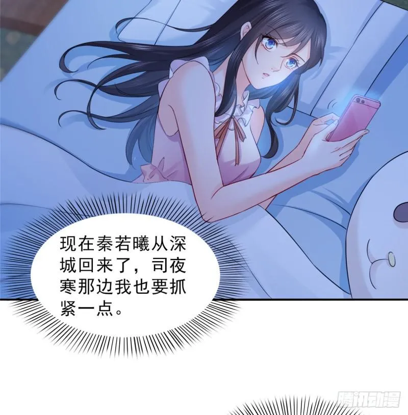 第六十一话 展露之后 第12页