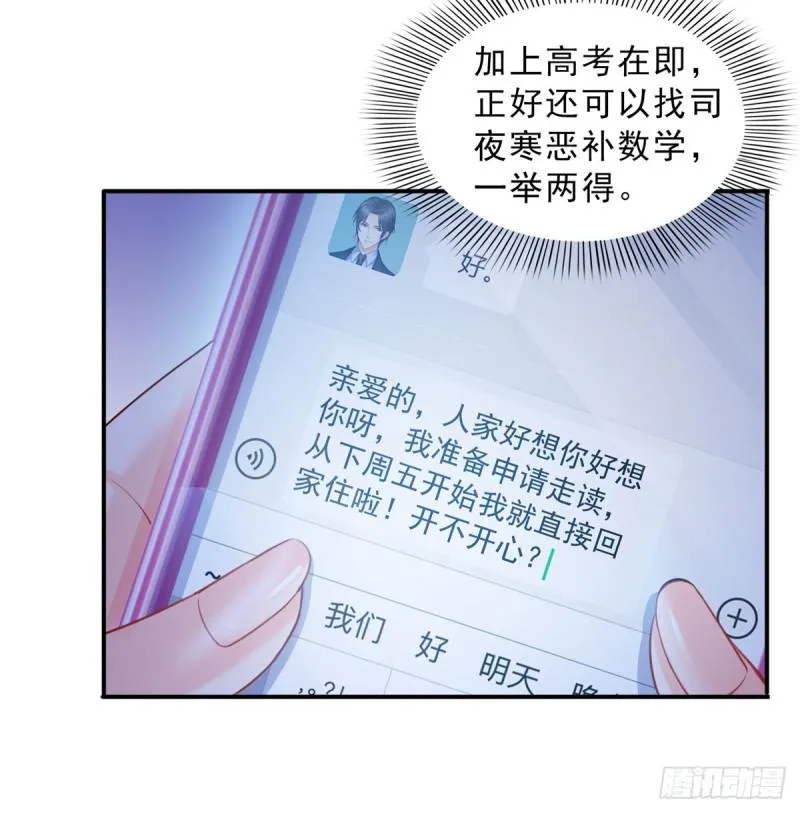 第六十一话 展露之后 第13页