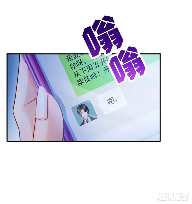 第六十一话 展露之后 第14页