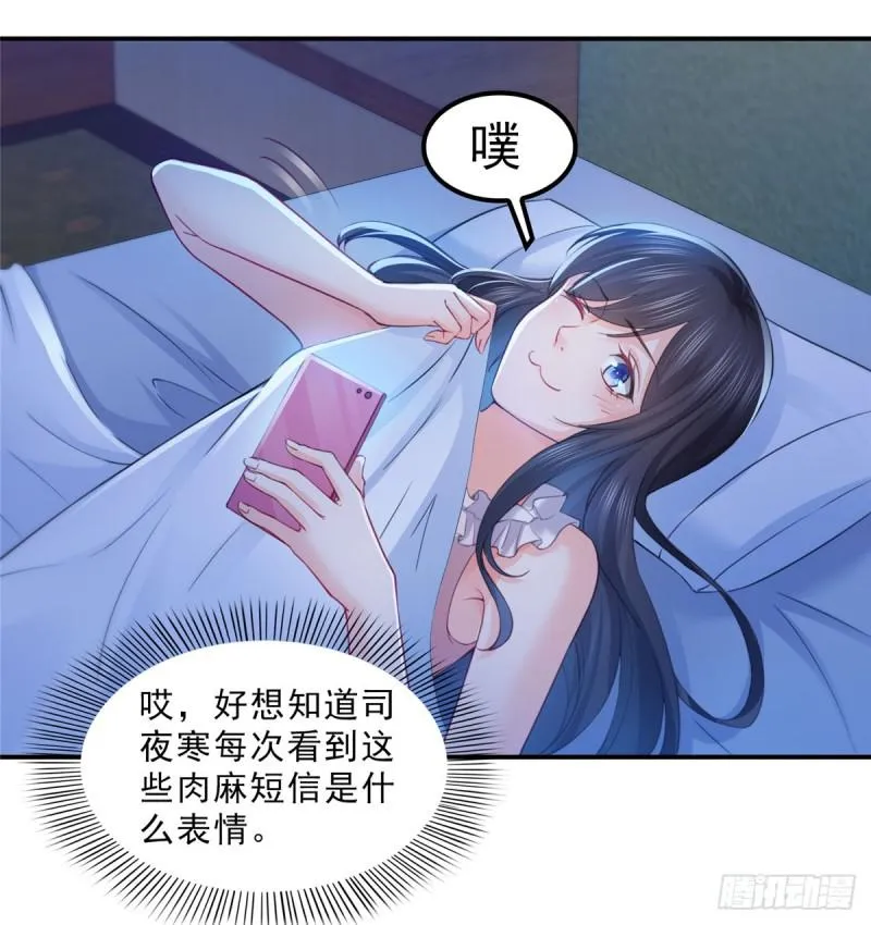 第六十一话 展露之后 第15页