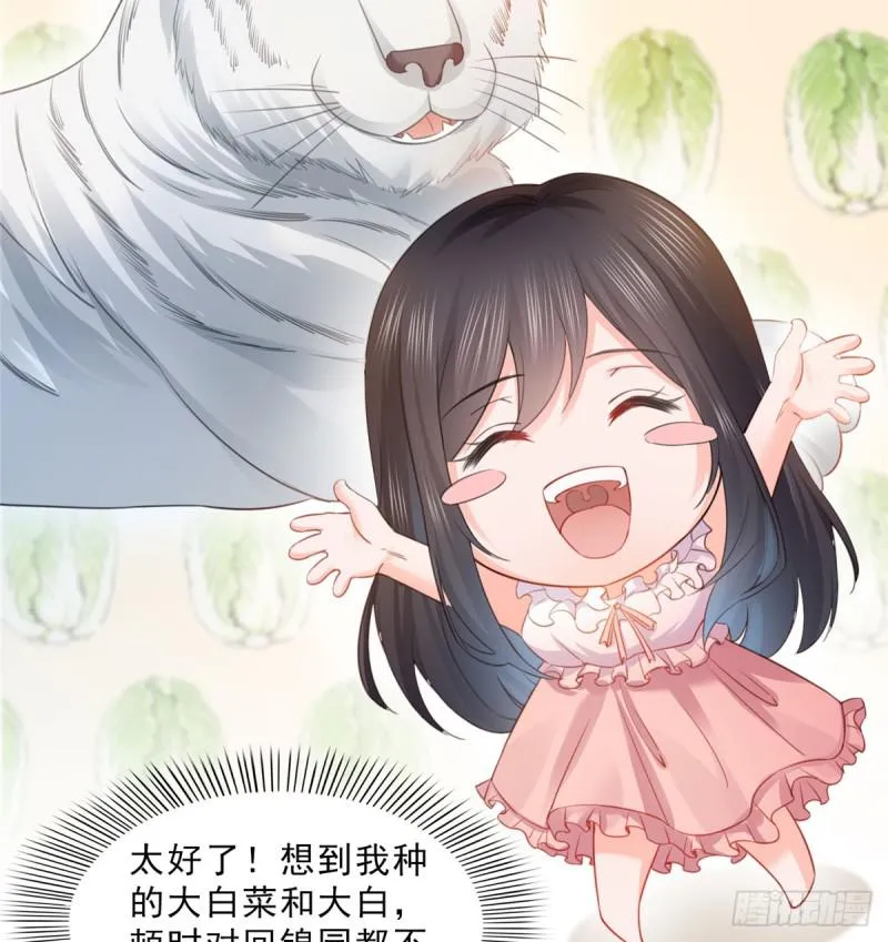 第六十一话 展露之后 第18页
