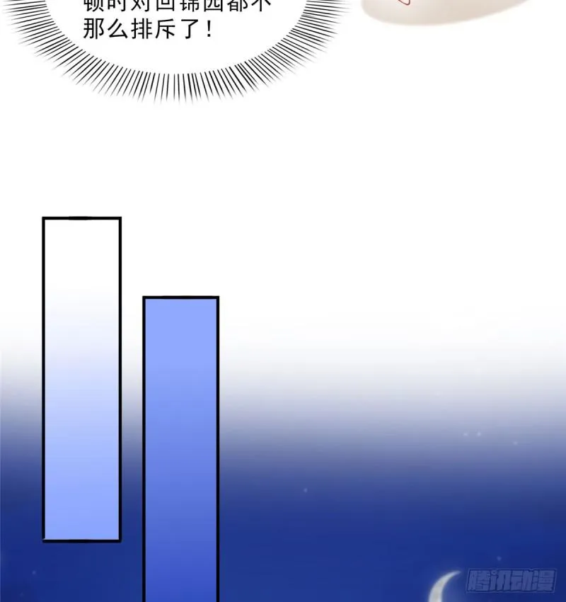 第六十一话 展露之后 第19页