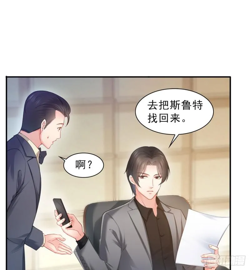 第六十一话 展露之后 第21页