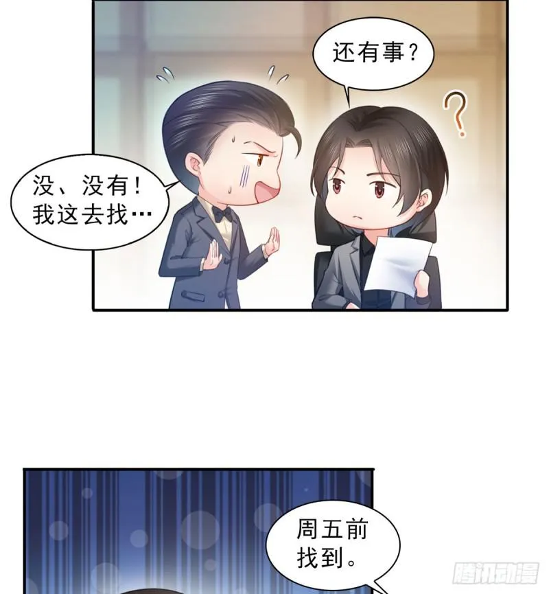 第六十一话 展露之后 第23页