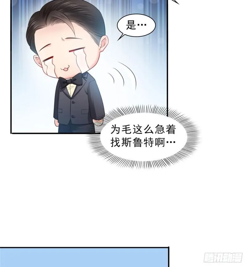 第六十一话 展露之后 第24页