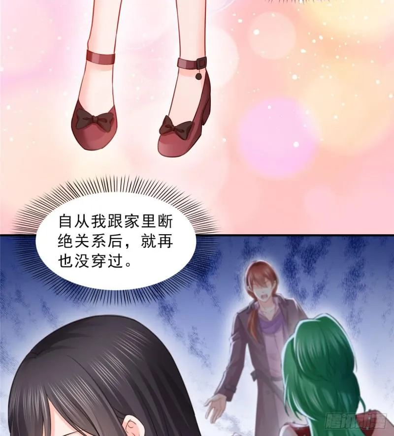第六十一话 展露之后 第30页