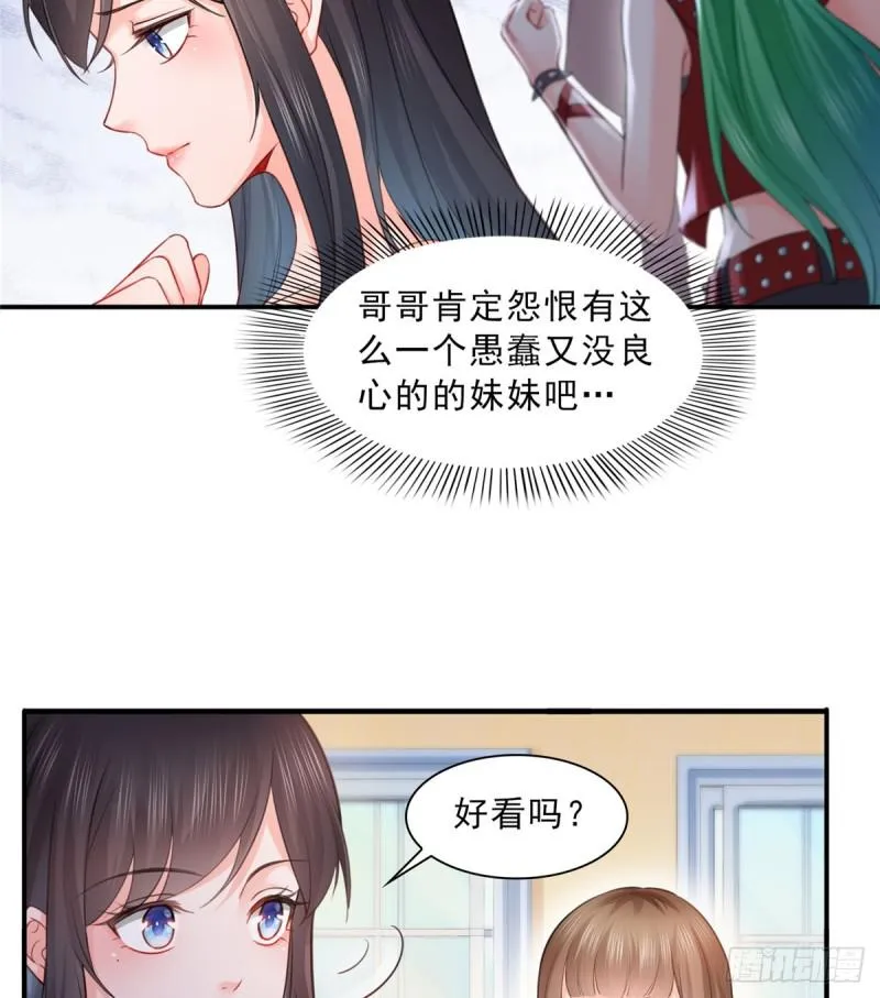 第六十一话 展露之后 第31页