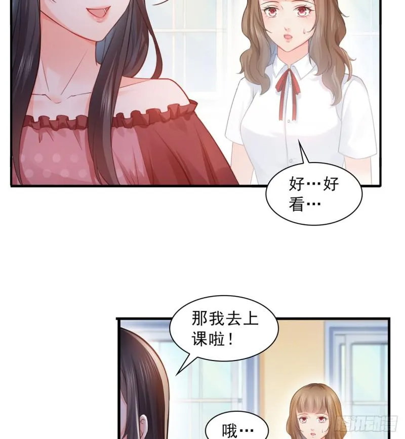 第六十一话 展露之后 第32页