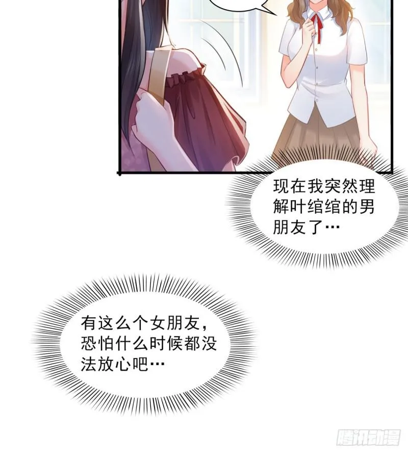 第六十一话 展露之后 第33页