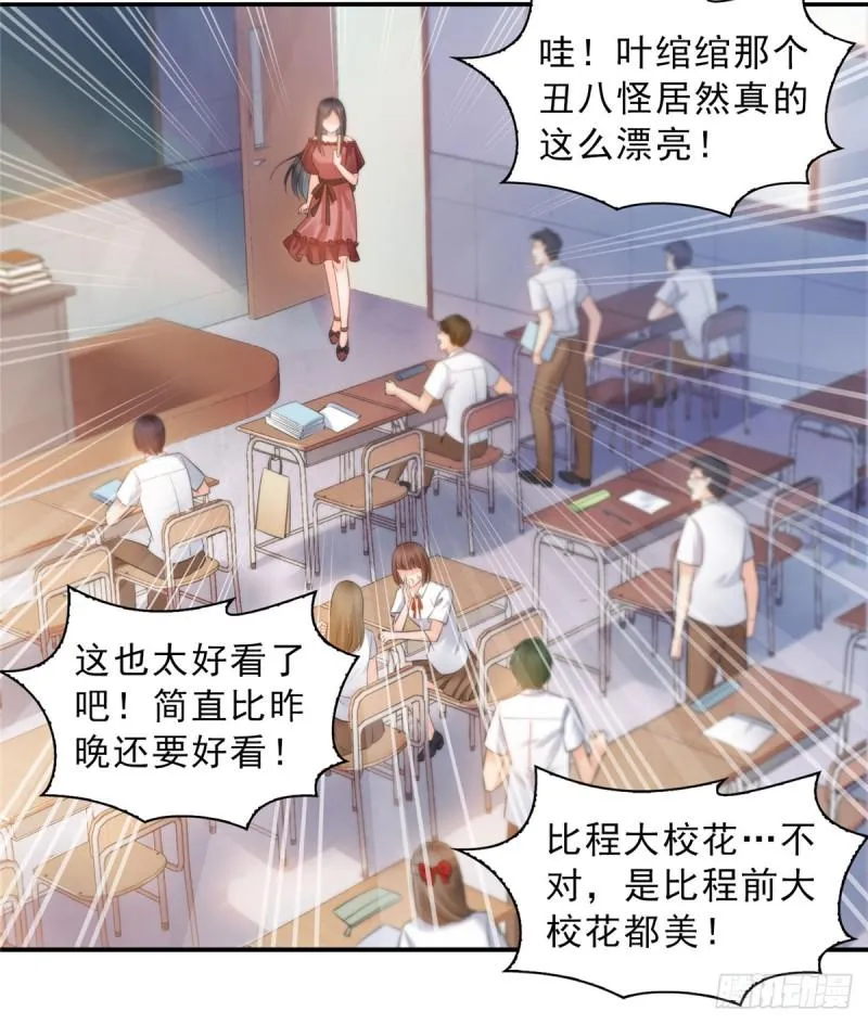 第六十一话 展露之后 第37页
