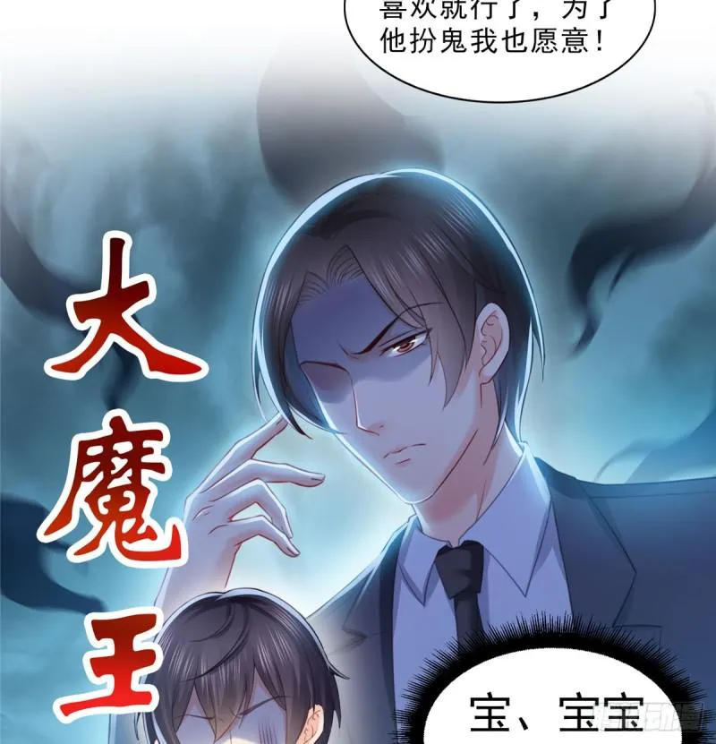 第六十一话 展露之后 第43页