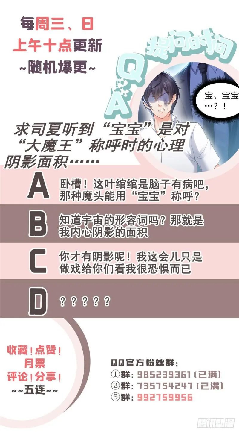 第六十一话 展露之后 第45页