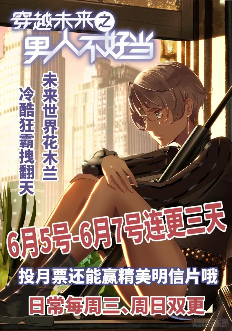 第六十一话 展露之后 第46页