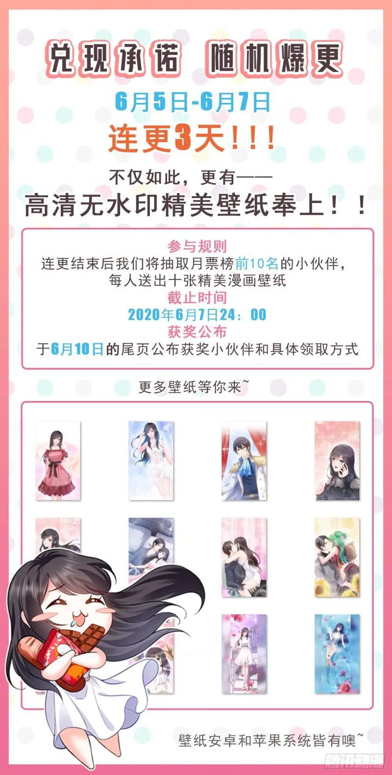 连更公告 第1页