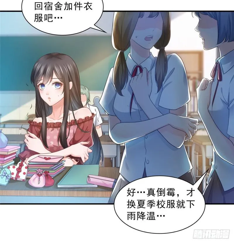第六十二话 美色盛宴 第3页