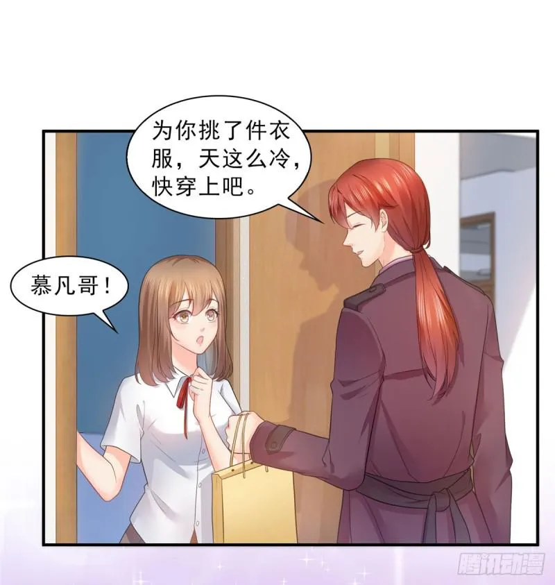 第六十二话 美色盛宴 第9页