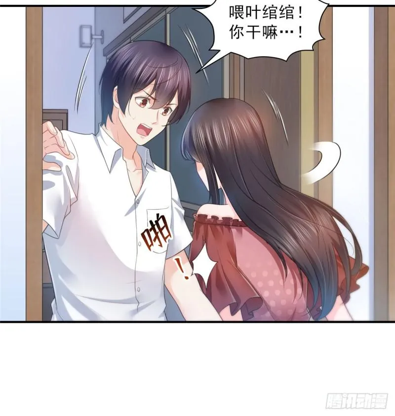 第六十二话 美色盛宴 第14页