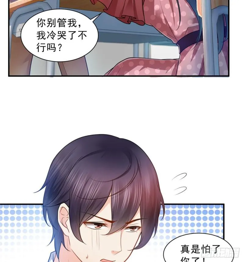 第六十二话 美色盛宴 第18页
