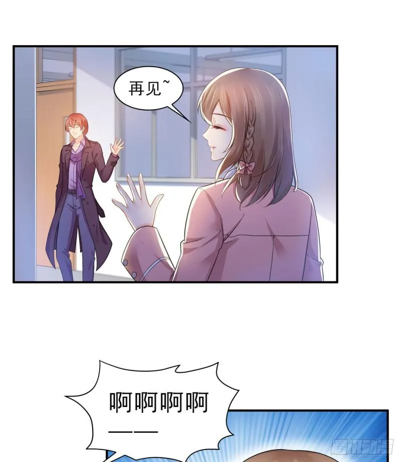 第六十二话 美色盛宴 第23页
