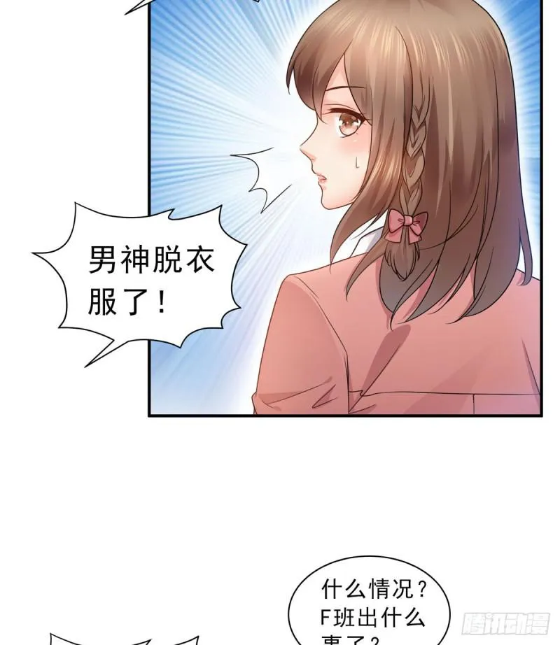 第六十二话 美色盛宴 第24页