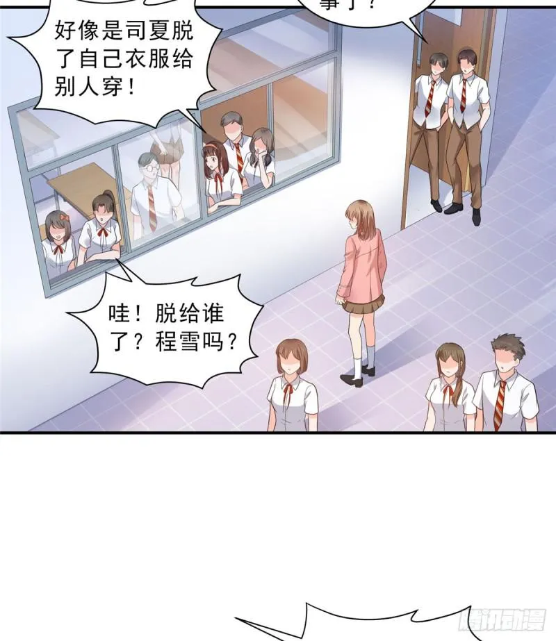 第六十二话 美色盛宴 第25页