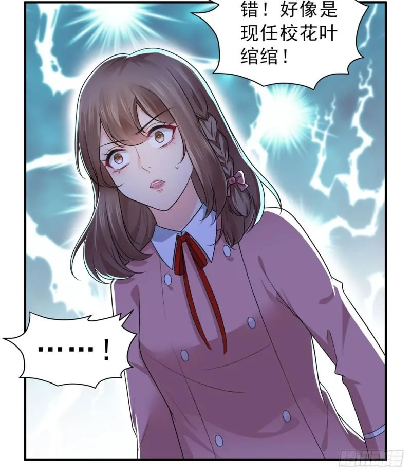 第六十二话 美色盛宴 第26页