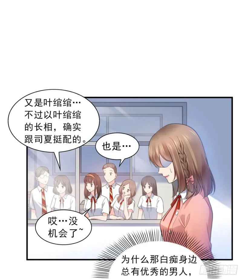 第六十二话 美色盛宴 第27页